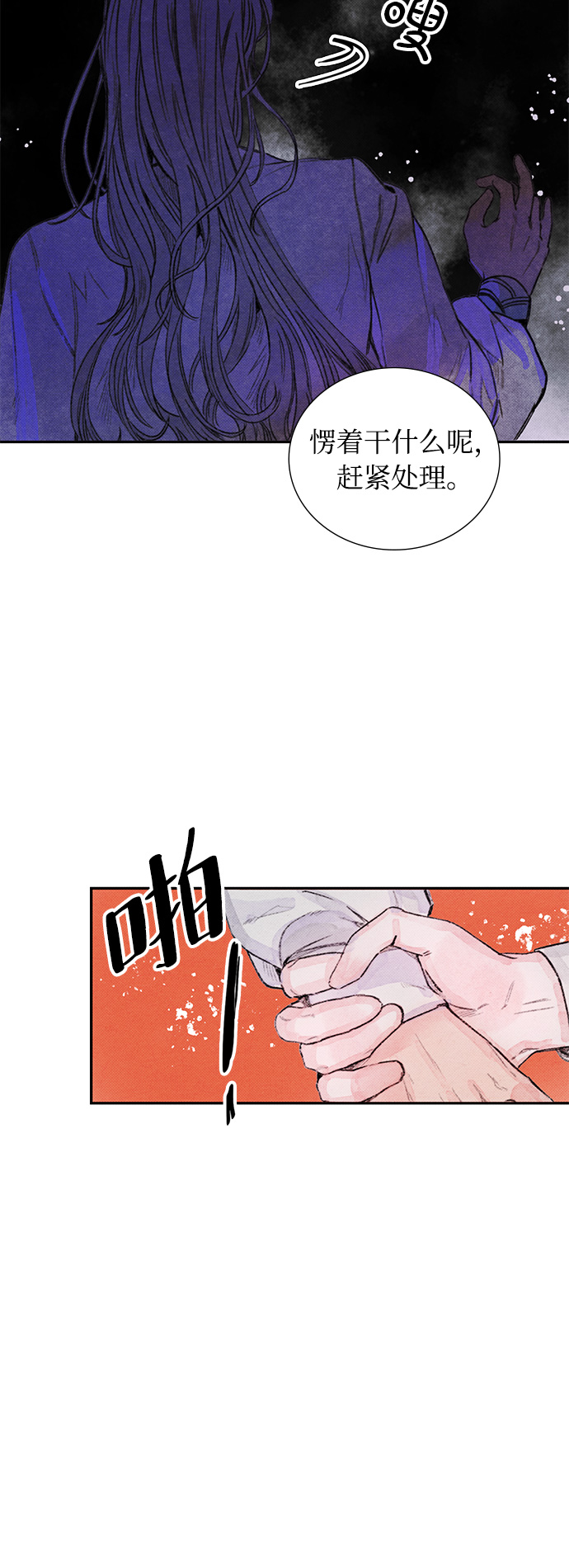 攻略侯爵殿下的方法漫画,第5话2图
