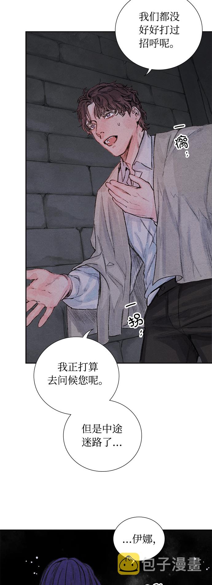 攻略侯爵殿下的方法漫画,第5话1图