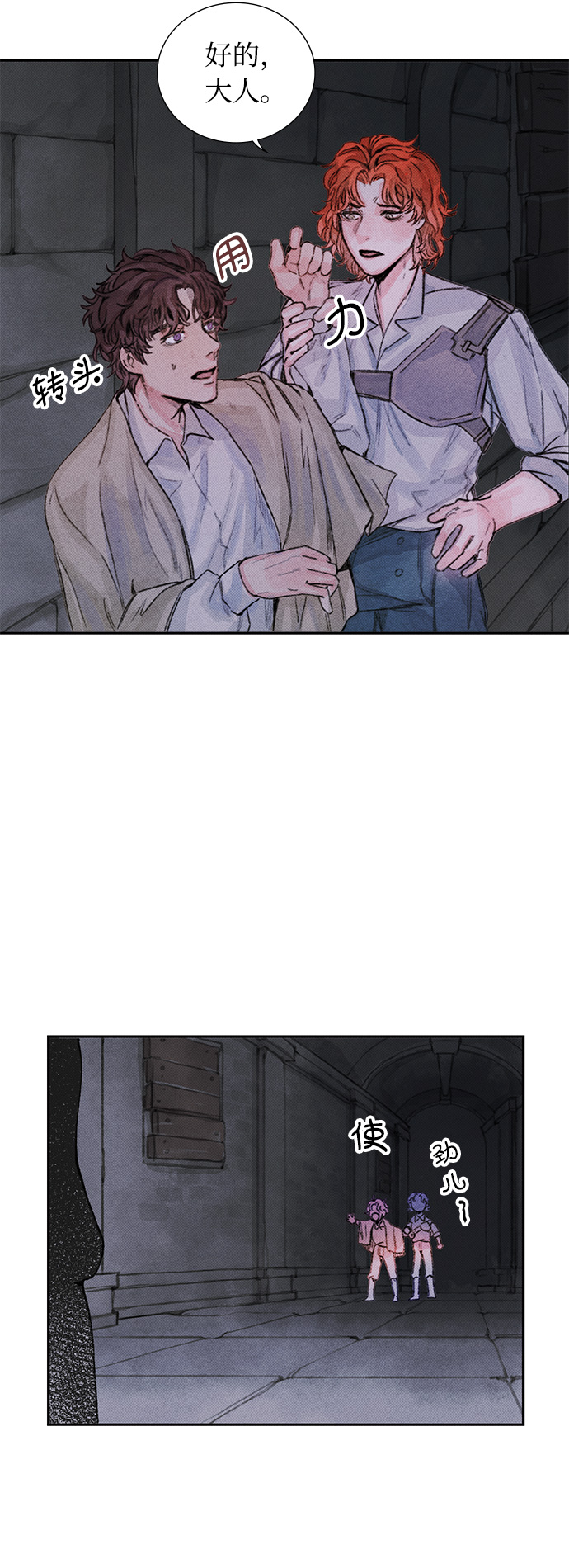 攻略侯爵殿下的方法漫画,第5话1图