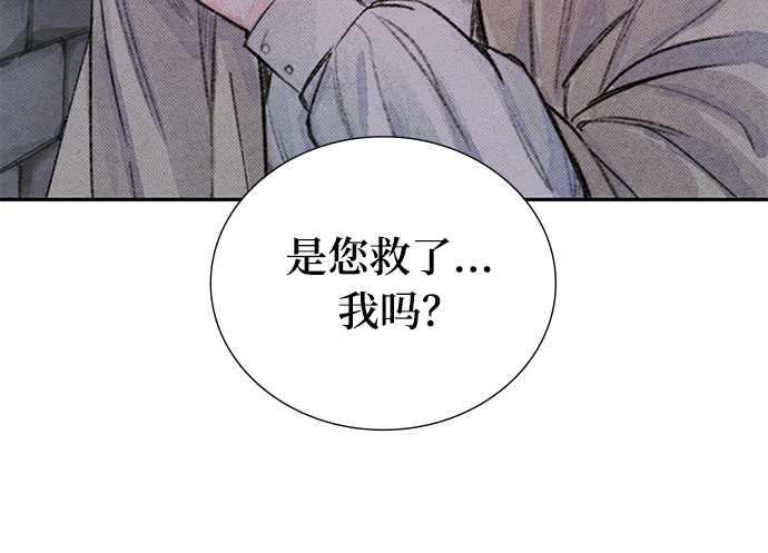 攻略侯爵殿下的方法漫画,第5话2图