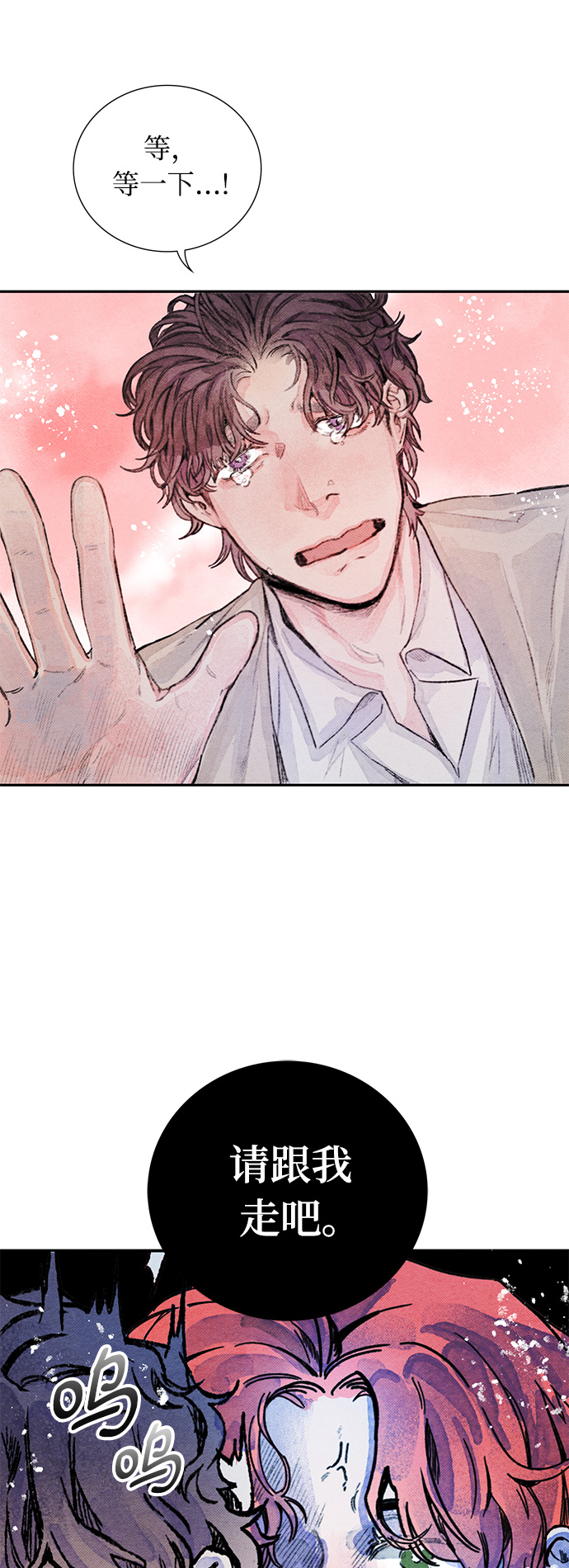 攻略侯爵殿下的方法漫画,第5话2图