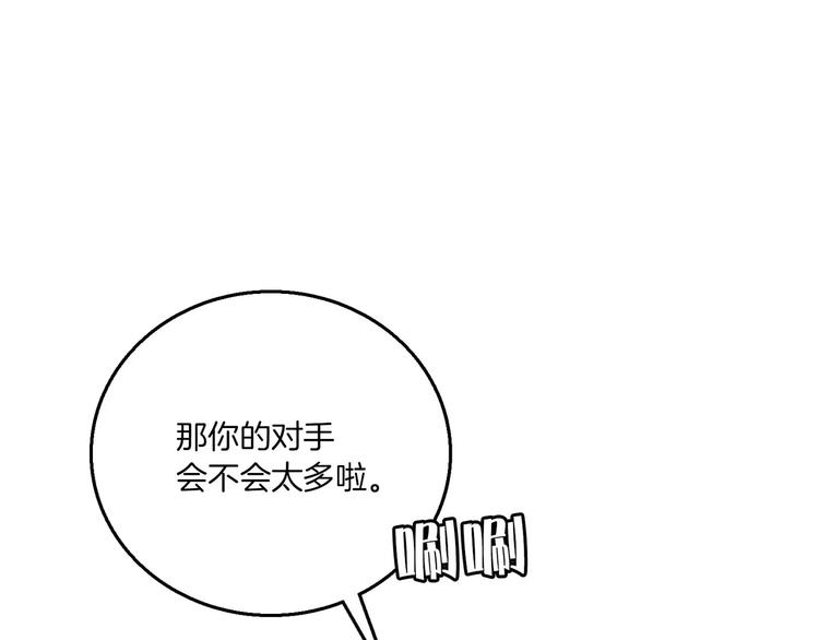 传奇·被遗忘的战士漫画,第3话 战斗2图