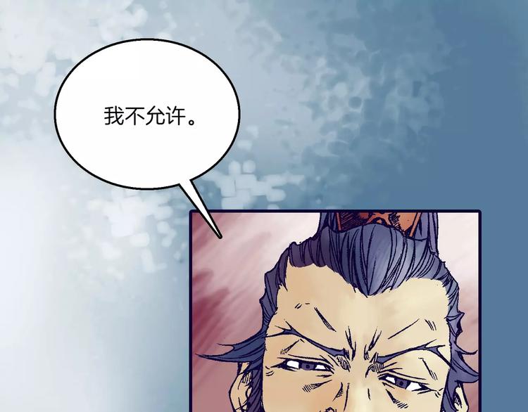 传奇·被遗忘的战士漫画,第2话 猎物1图