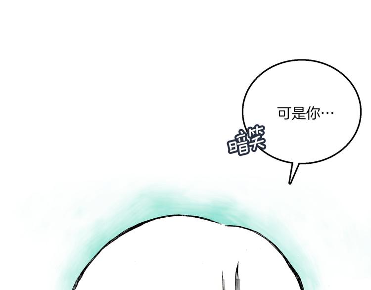 传奇·被遗忘的战士漫画,第4话 敌人2图