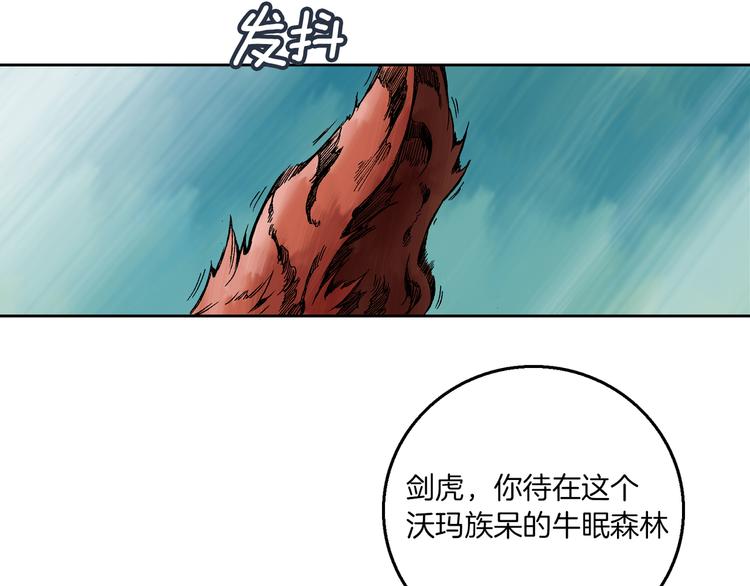 传奇·被遗忘的战士漫画,第4话 敌人2图