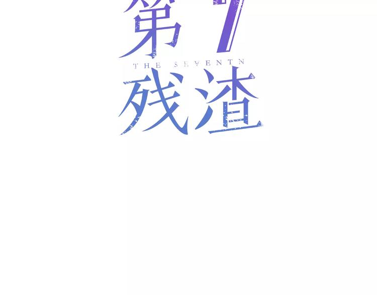 第7号台风兰恩实时路径漫画,第3话 疑点重重的遗体1图