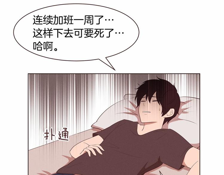 超厉害恋爱指南漫画,第2话 我的大日子2图