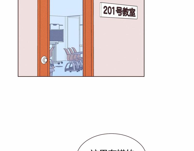 超厉害恋爱指南漫画,第1话 找不同2图