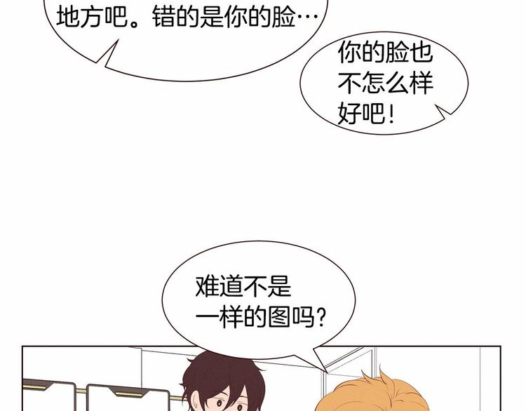 超厉害恋爱指南漫画,第1话 找不同2图