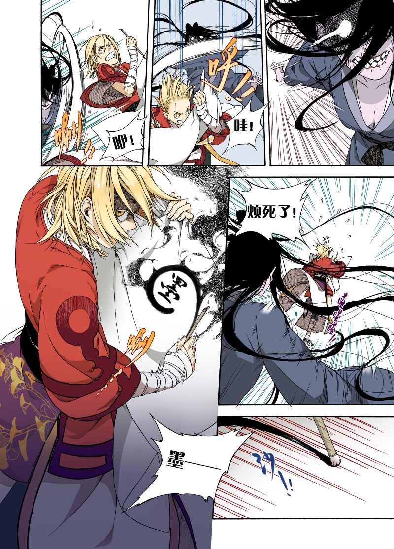 识夜描银漫画,第2话 民生禀命1图