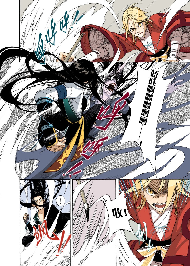 识夜描银剧本网漫画,第2话 民生禀命1图