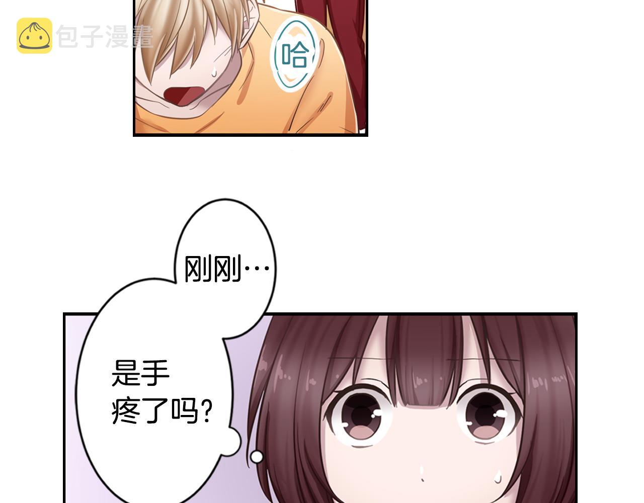 懦弱者读音漫画,第10话 失败的球赛1图