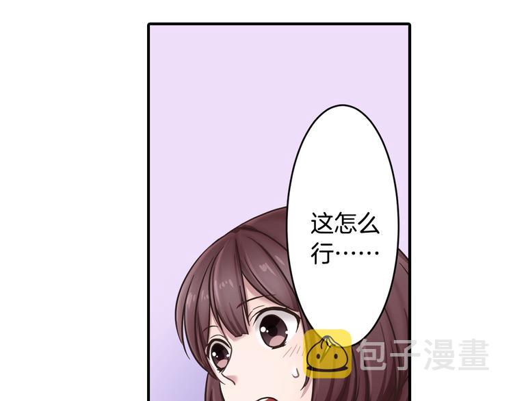 懦弱者读音漫画,第2话 游戏开始2图