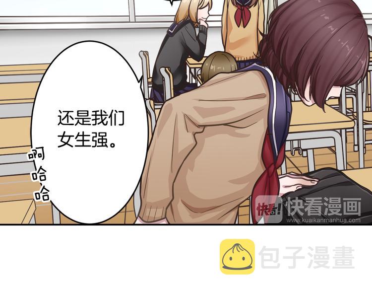 懦弱者读音漫画,第4话 我有事拜托你2图