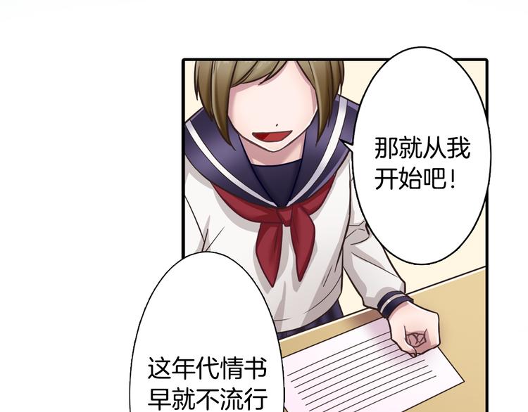 懦弱者读音漫画,第2话 游戏开始1图