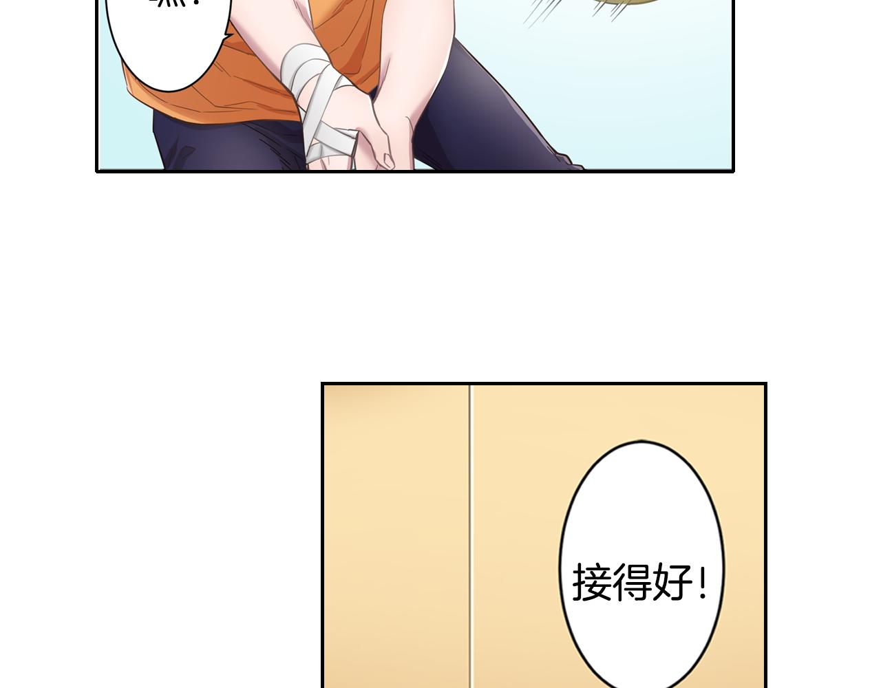 懦弱者读音漫画,第10话 失败的球赛1图