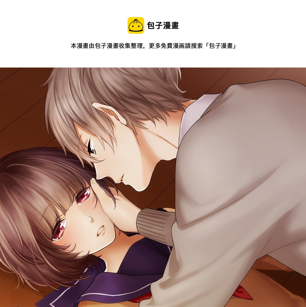 懦弱者读音漫画,第7话 变成同桌了？1图