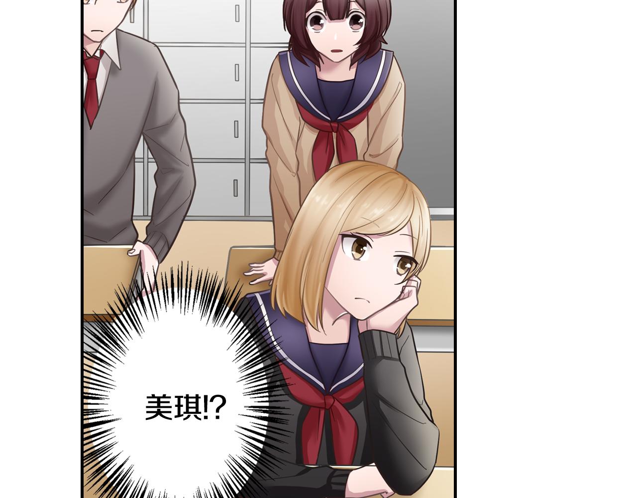 懦弱者的告白漫画免费全集奇妙漫画漫画,第7话 变成同桌了？2图