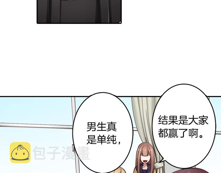 懦弱者读音漫画,第4话 我有事拜托你1图