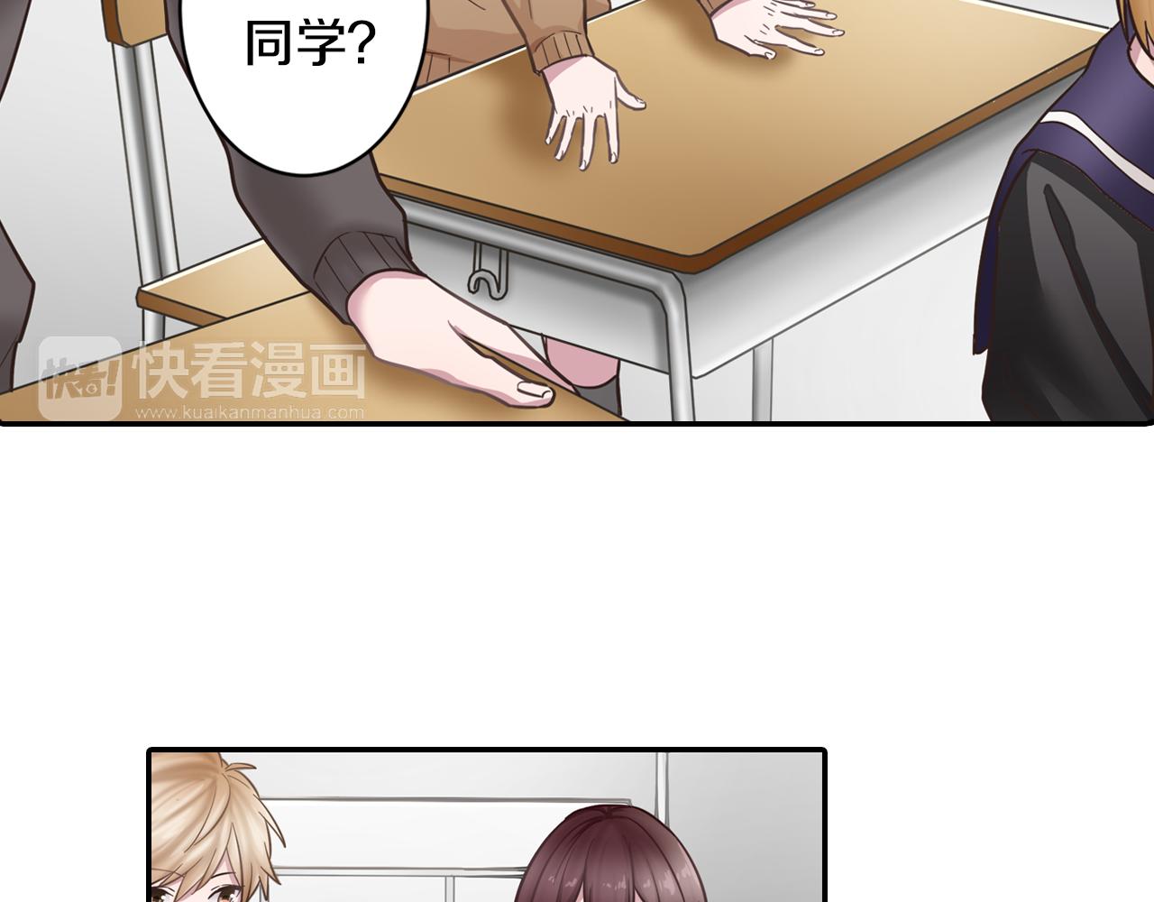 懦弱者的告白漫画免费全集奇妙漫画漫画,第7话 变成同桌了？1图