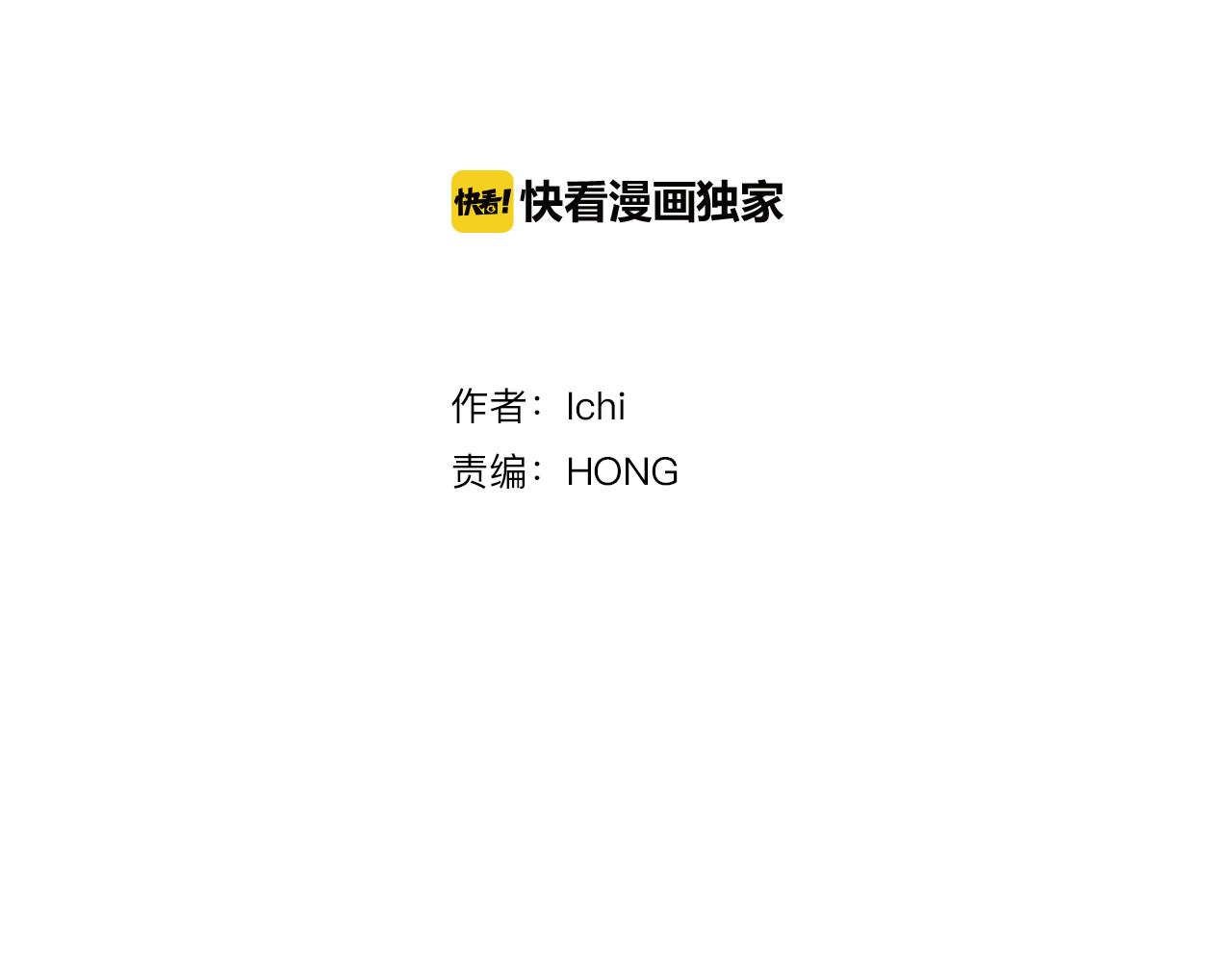 懦弱者读音漫画,第7话 变成同桌了？1图