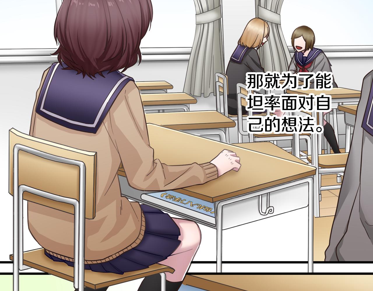 懦弱者的告白漫画免费全集奇妙漫画漫画,第7话 变成同桌了？2图