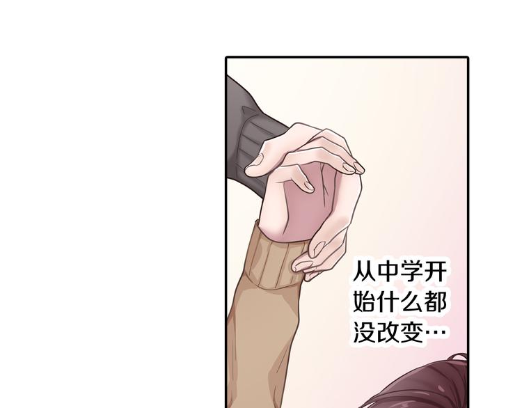 懦弱者读音漫画,第4话 我有事拜托你1图