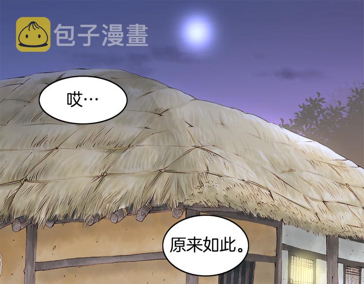 嫁给我的美男子免费观看漫画,第3话 天生一对1图