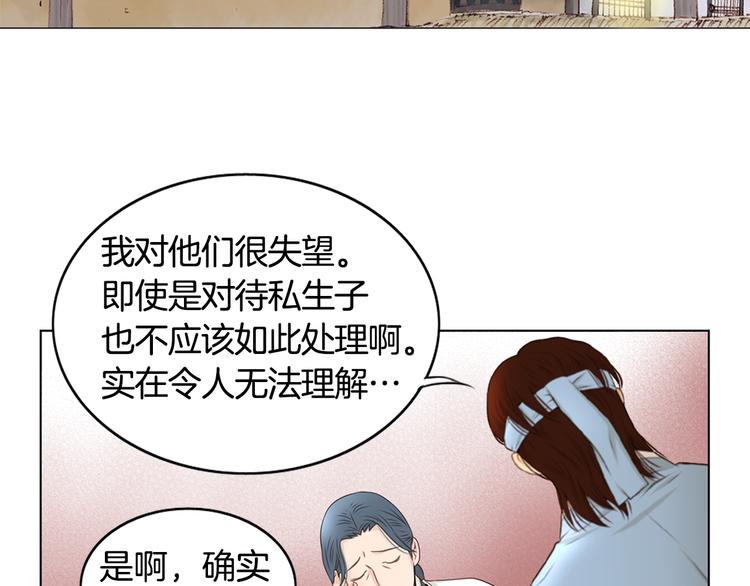 嫁给我的美男子免费观看漫画,第3话 天生一对2图