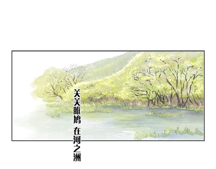 嫁给我的美男子漫画,第2话 尹进士家的三女儿？！1图