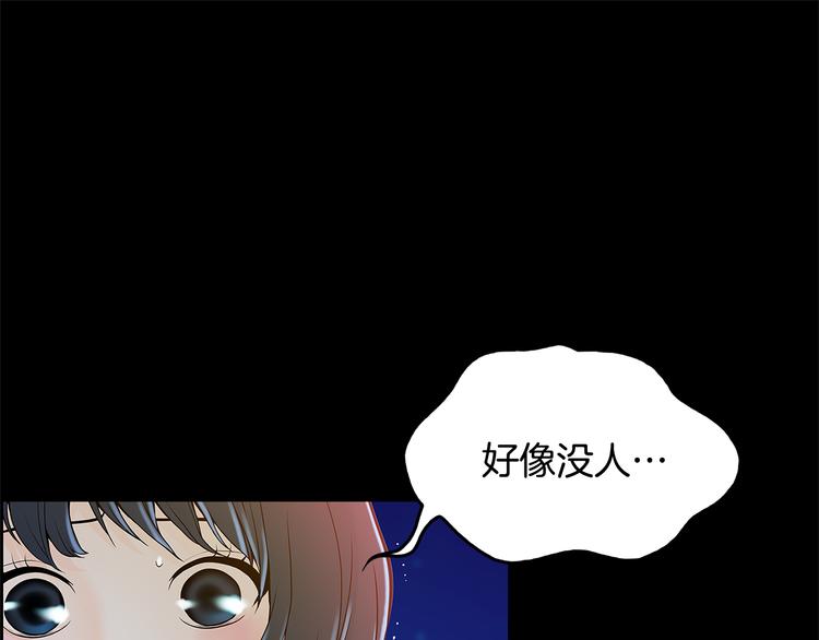 犬主大人拯救攻略百度云漫画,第4话 你是谁1图