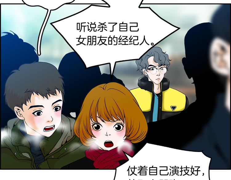 犬主大人拯救攻略百度云漫画,第2话 杀人犯？！2图