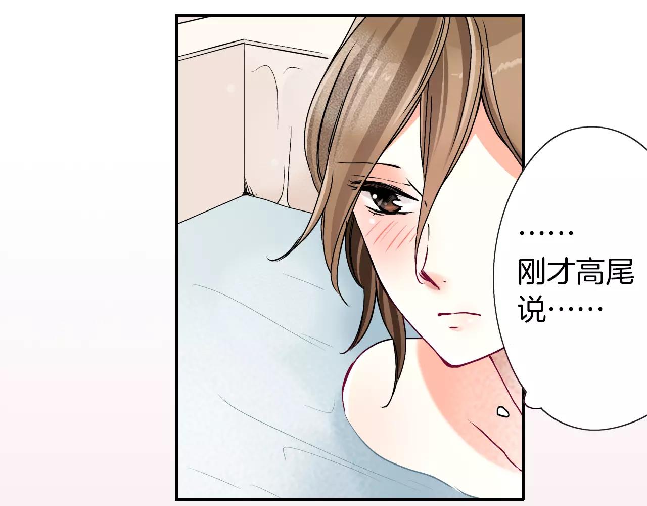 如堕烟海的意思是什么漫画,第10话1图