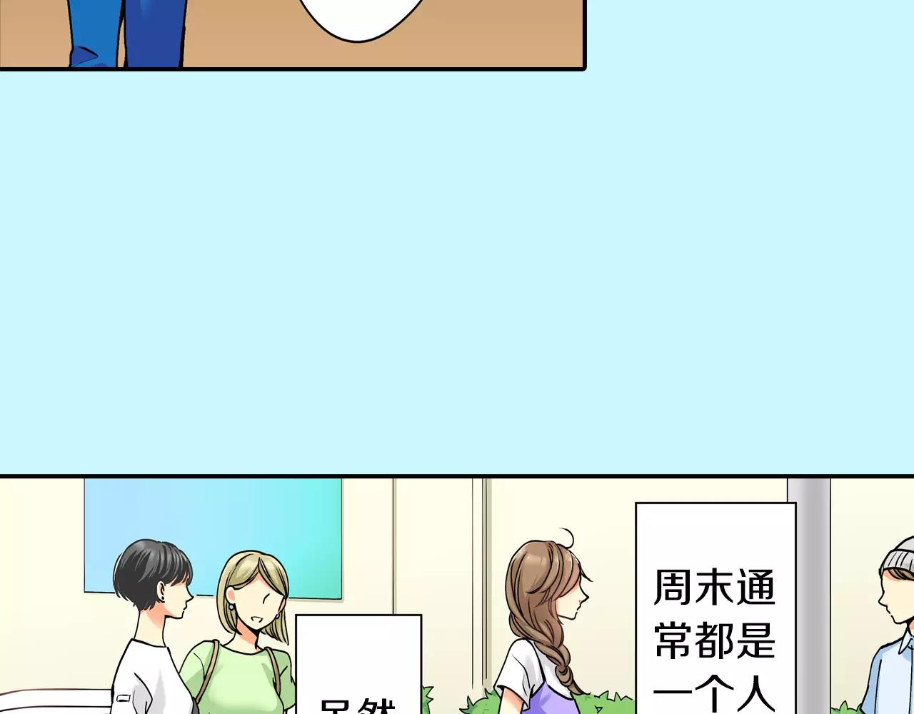 如坠贼窟什么意思漫画,第16话2图