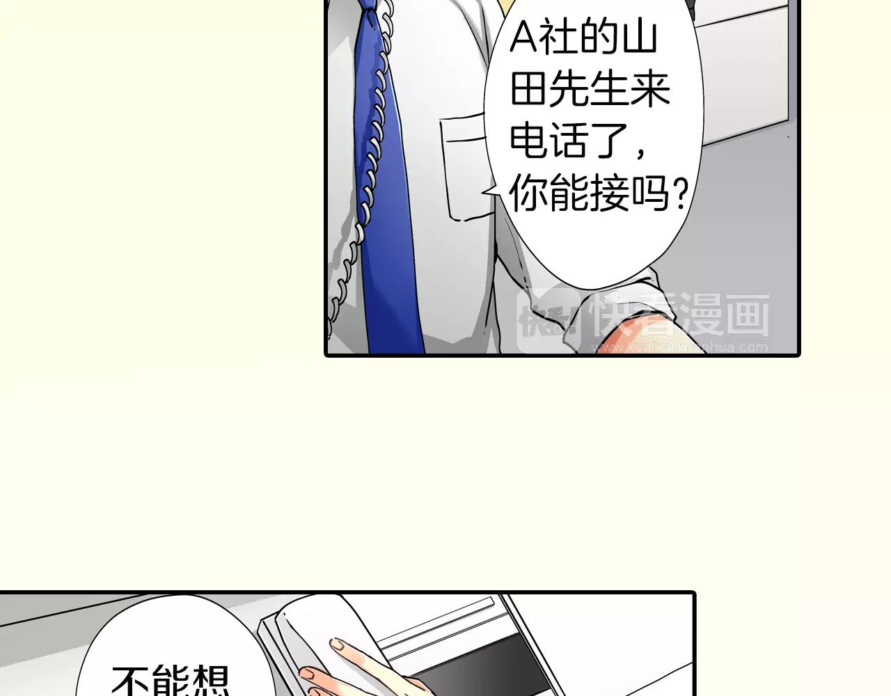 如坠贼窟什么意思漫画,第16话1图