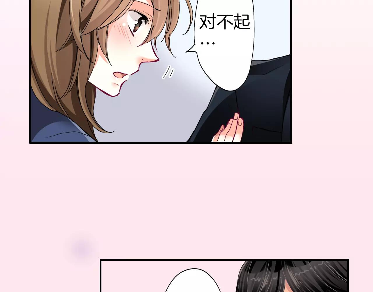 如坠云烟漫画,第12话2图