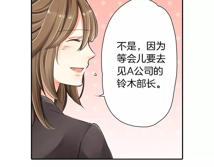 如坠深渊小说免费阅读漫画,第1话2图