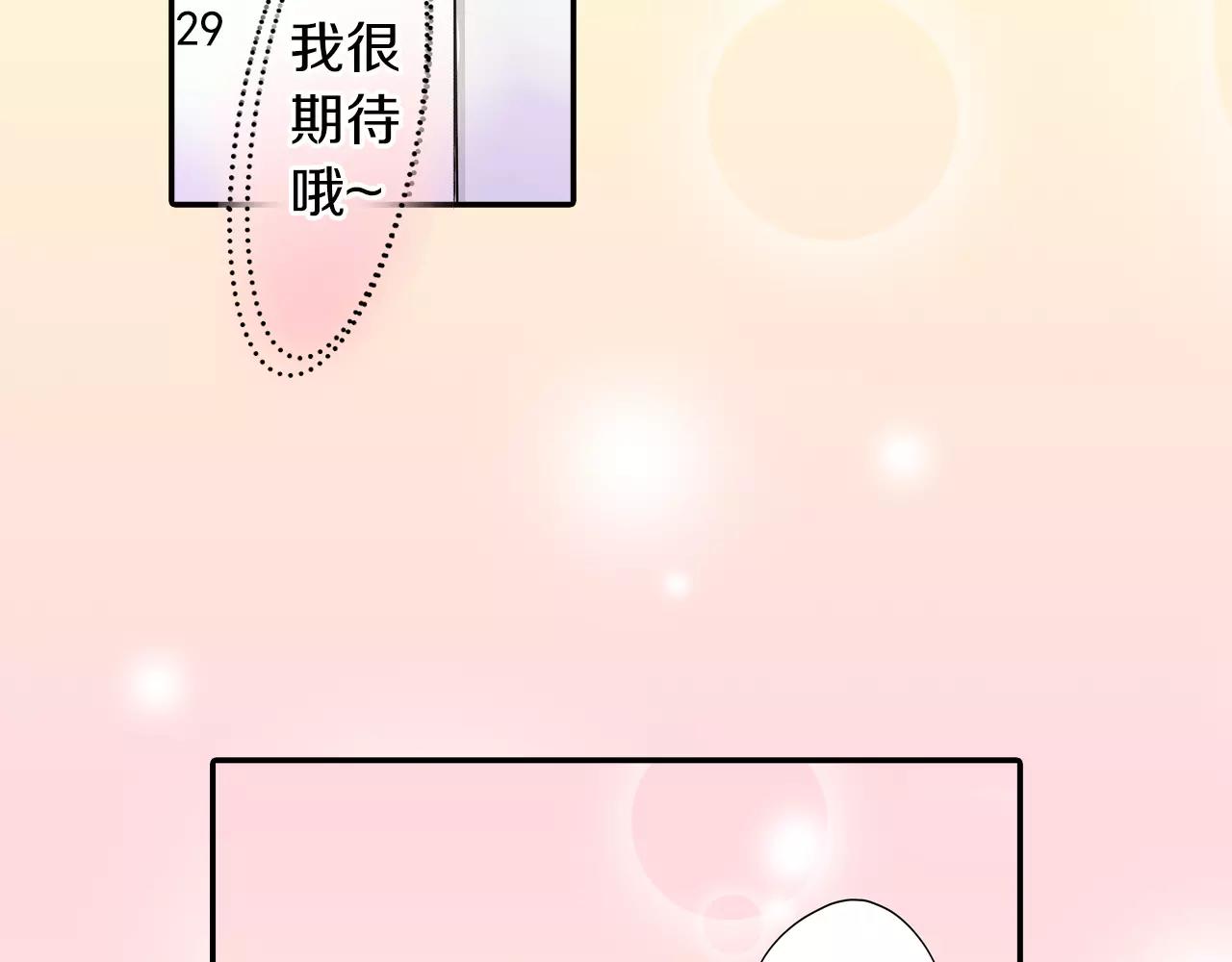 如坠云雾是什么意思漫画,第16话2图