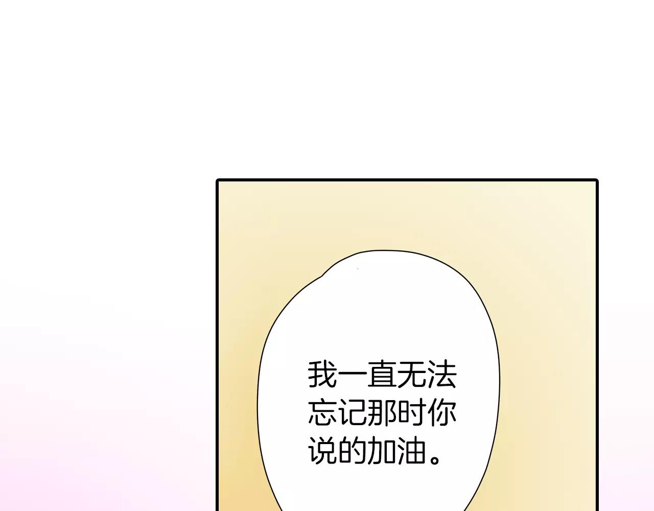 如坠云烟漫画,第9话2图