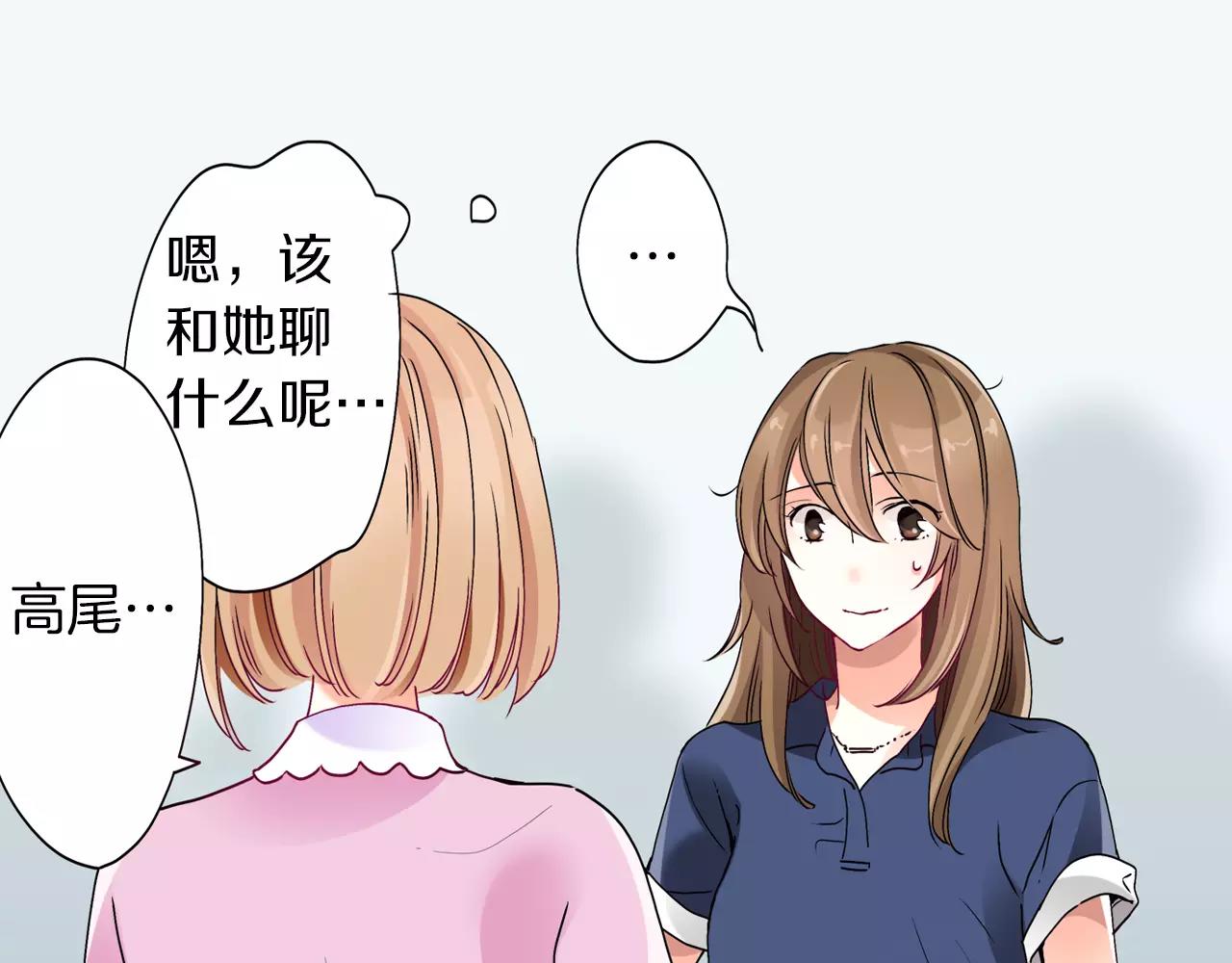 如果爱还在漫画,第11话2图