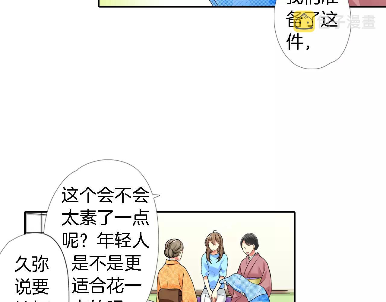 如堕烟雾的意思漫画,第17话1图