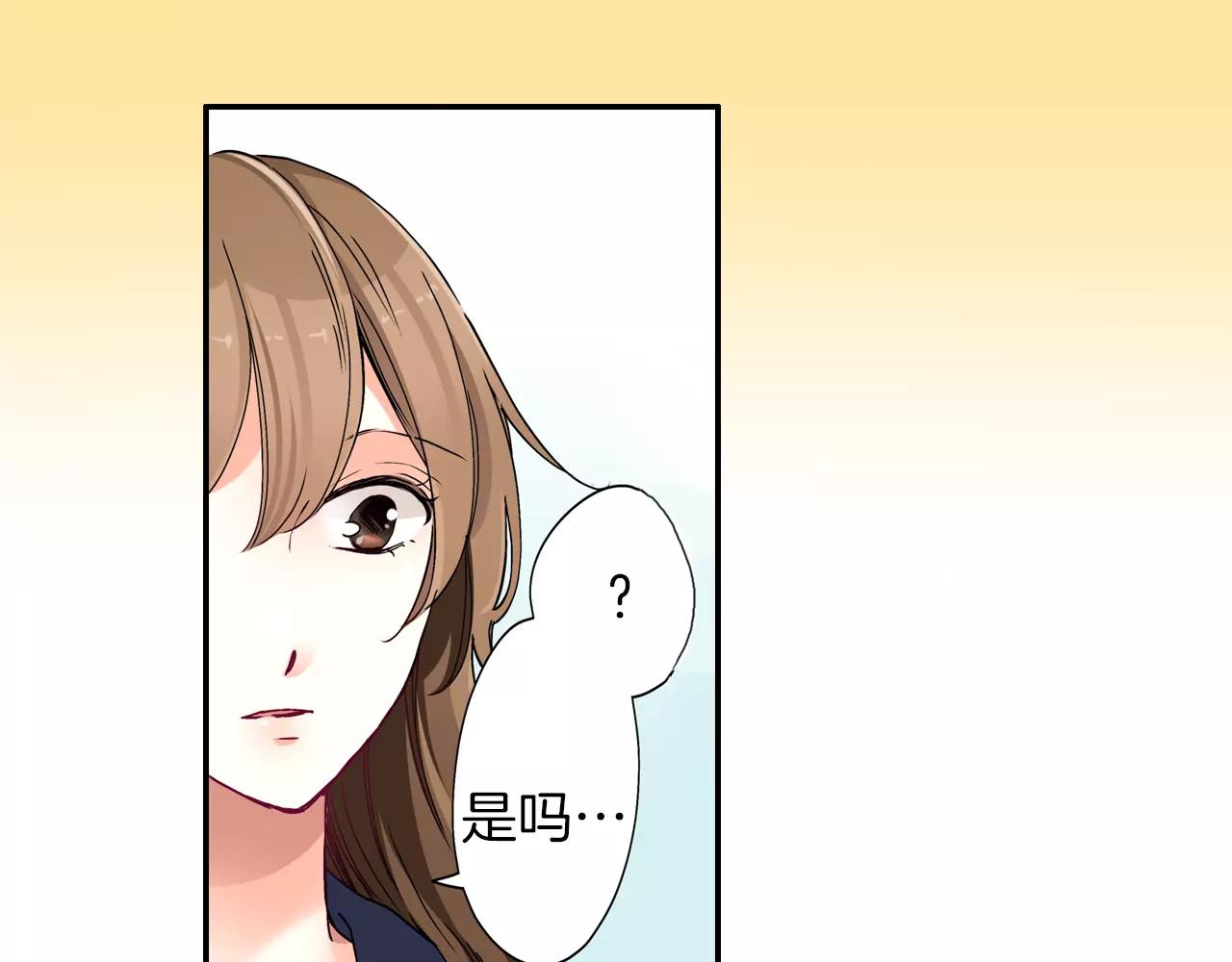 如果爱还在漫画,第11话2图