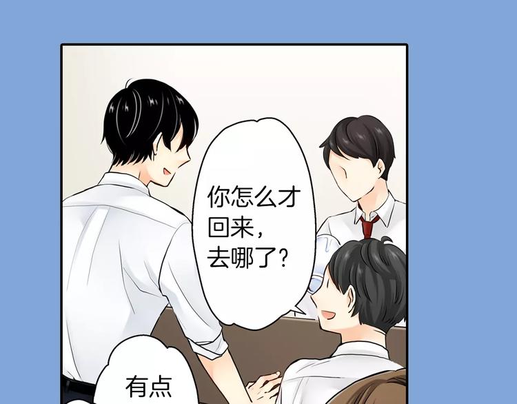 如果爱还在漫画,第3话1图