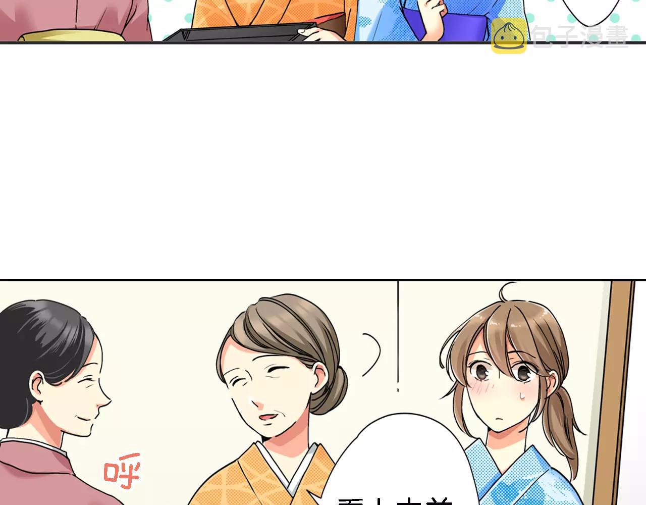 如堕烟雾的意思漫画,第17话2图