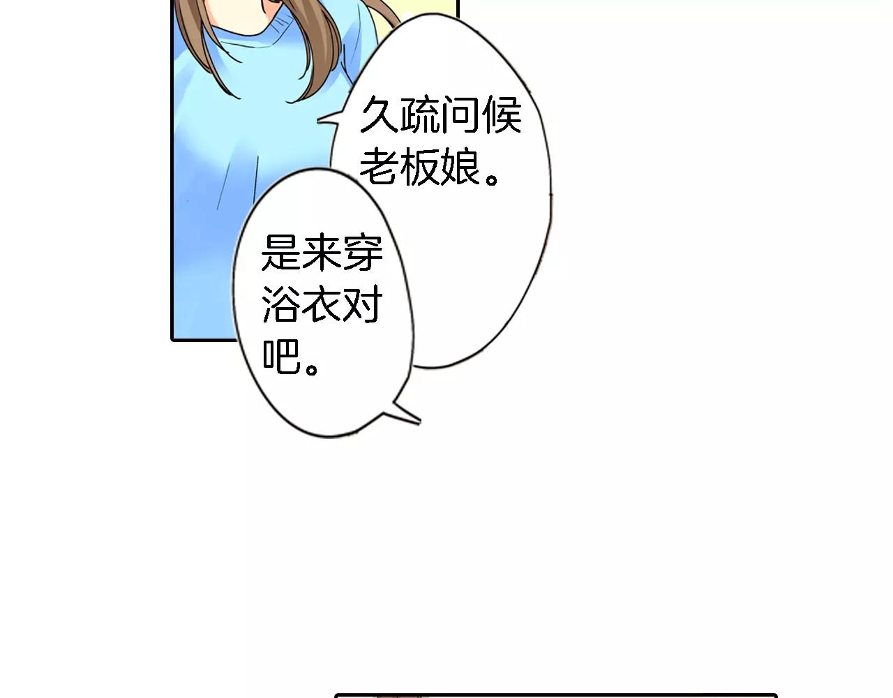 如果爱还在漫画,第17话2图