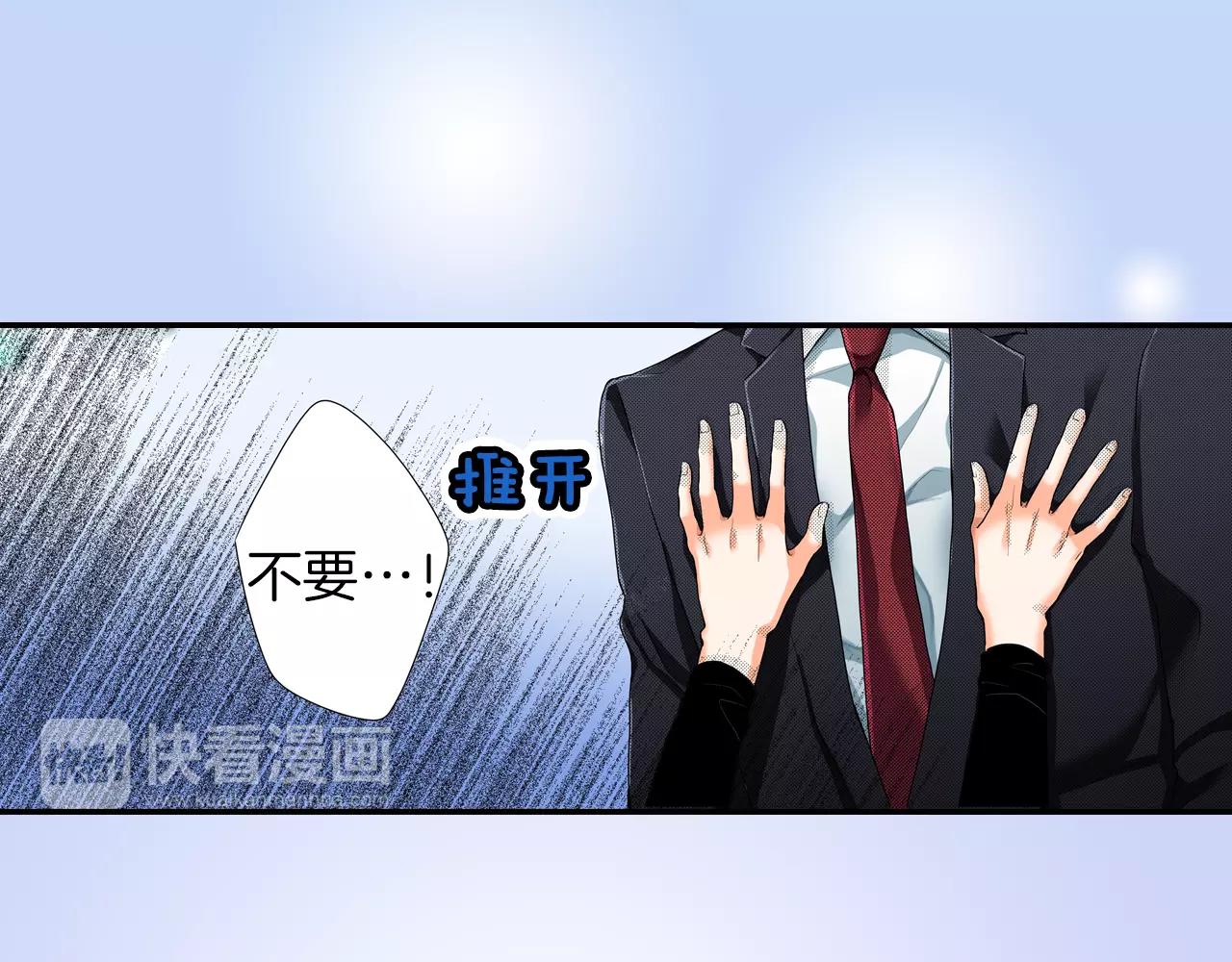 如坠深渊小说全文阅读免费漫画,第7话1图