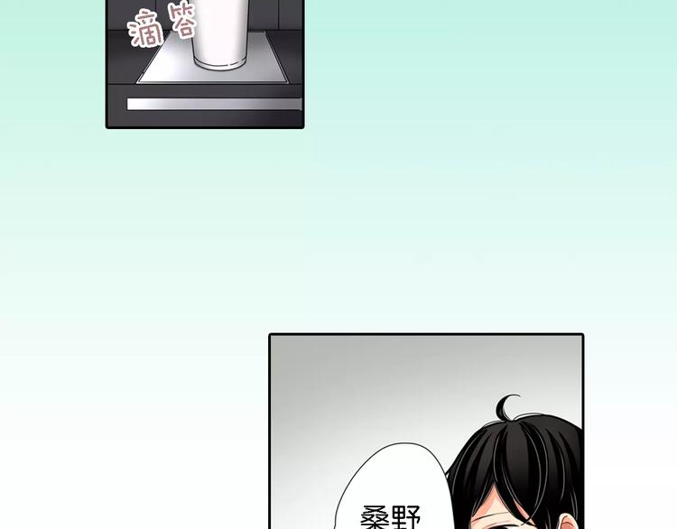 如坠云雾是什么意思漫画,第6话1图