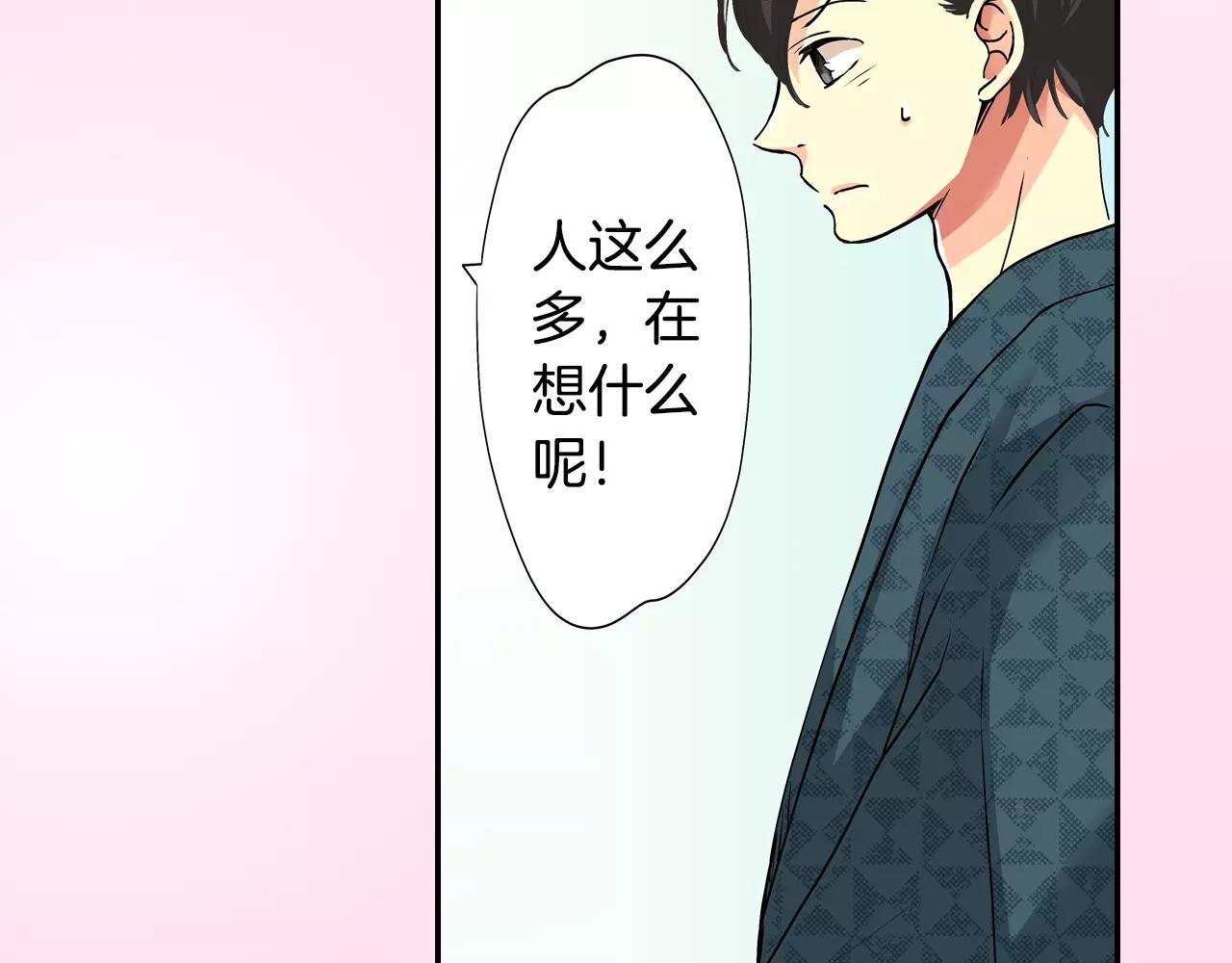 如坠云烟小说漫画,完结篇2图