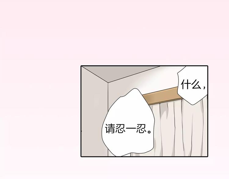 如果爱还在漫画,第4话2图