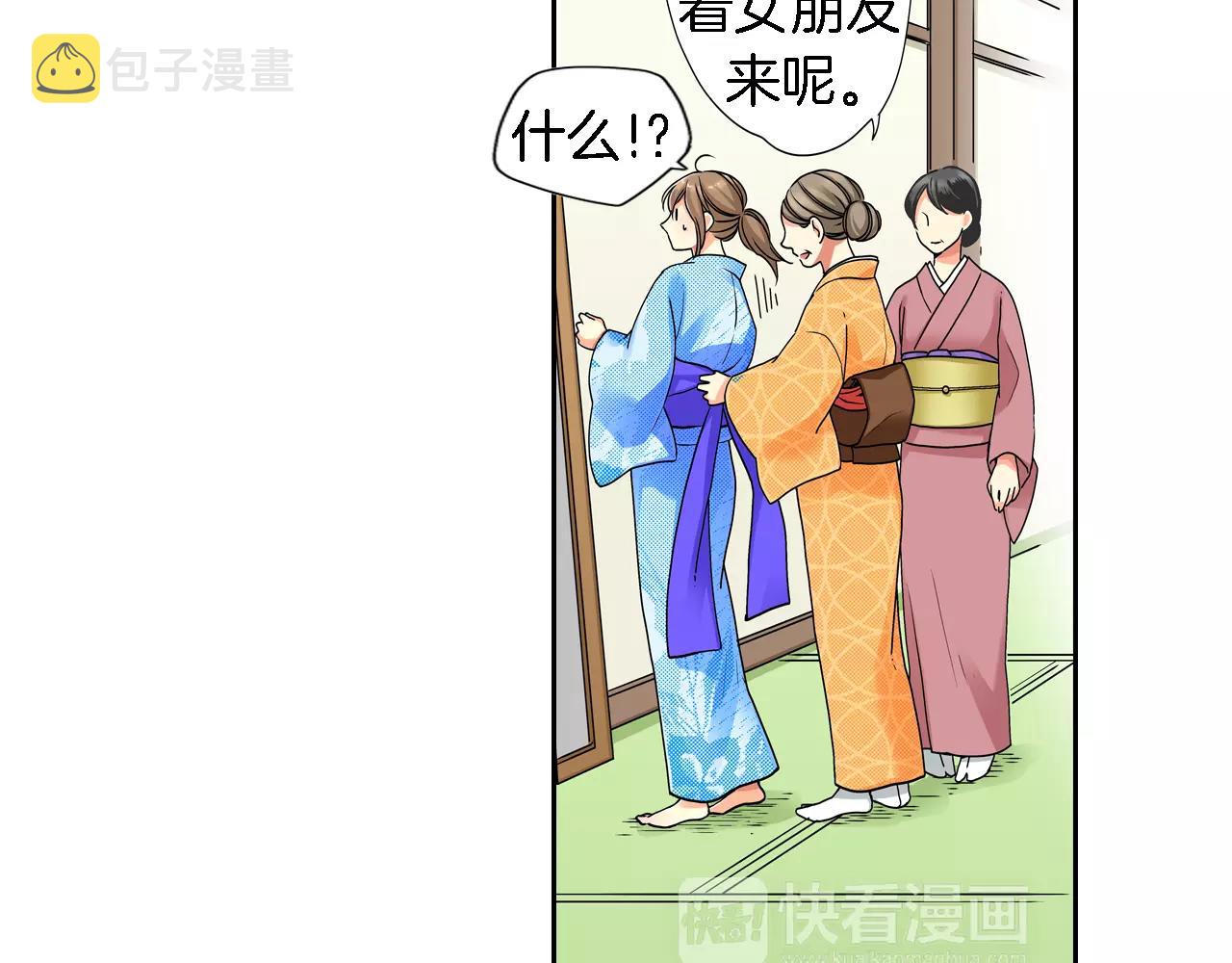 如堕烟雾的意思漫画,第17话2图